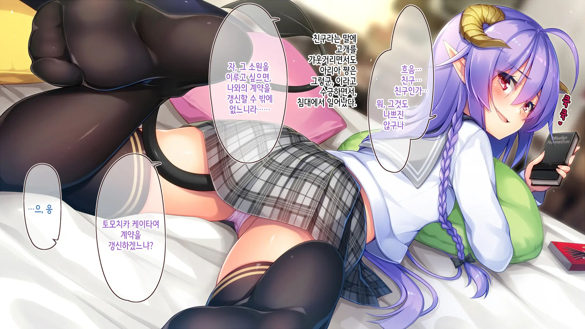 Akuma No Memochou ~Chicken-Kun, Kyouei Shoujo To Yume O Miru~